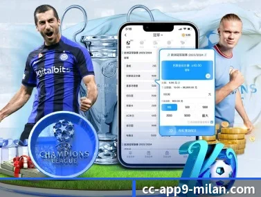 AI 革新(MilanSports)